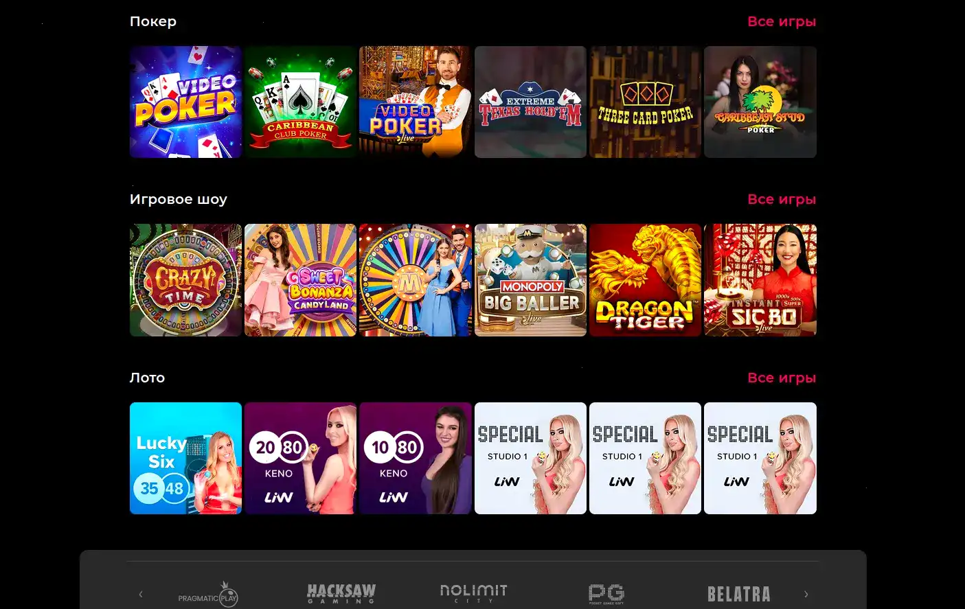 Lucky Pari casino мобильное приложение